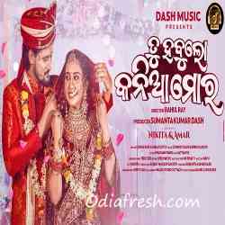 Tu Hebu lo Kaniya Mora